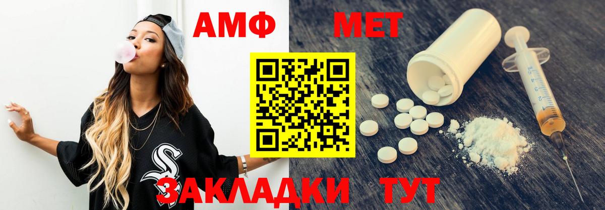 АМФ 98% Менделеевск