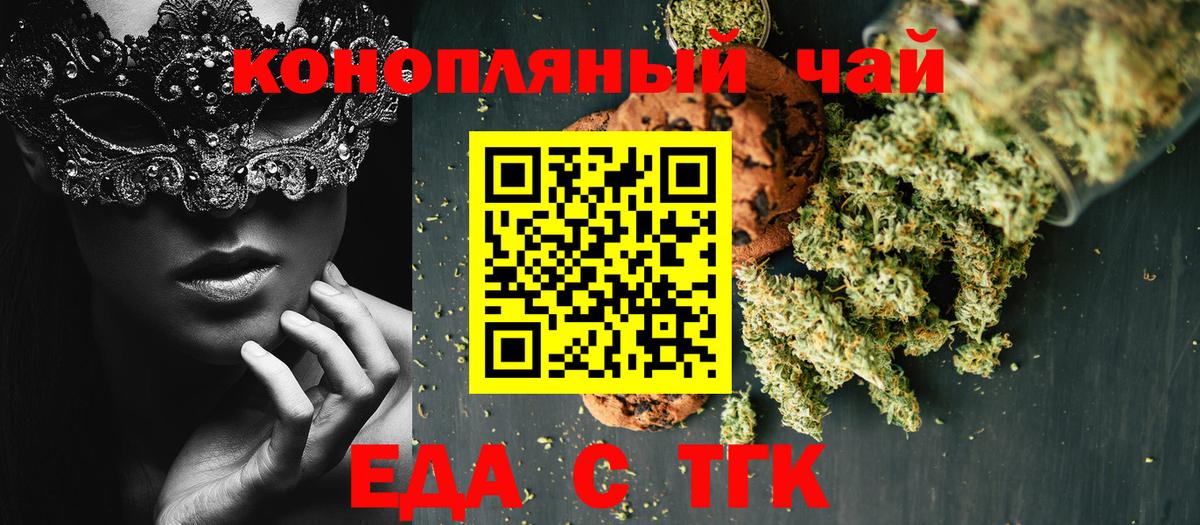 Менделеевск  Canna-Cookies марихуана  Вход с VPN 