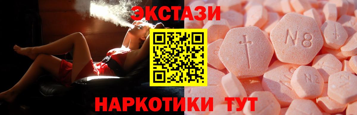 Экстази Cube Менделеевск