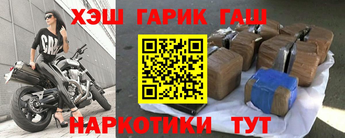 ГАШ 40% ТГК  Гашиш  Менделеевск  Гашиш Premium  Вход с VPN 