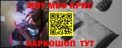 мефедрон Комсомольск-на-Амуре