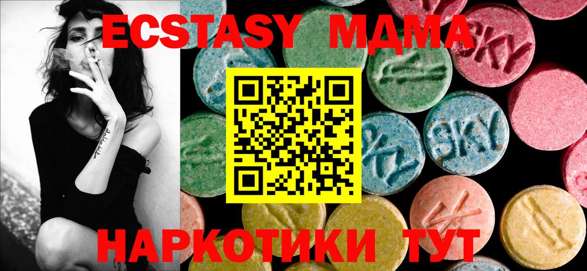 Менделеевск  MDMA crystal  Вход с VPN 