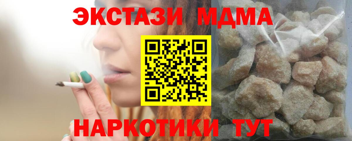 МДМА VHQ Менделеевск