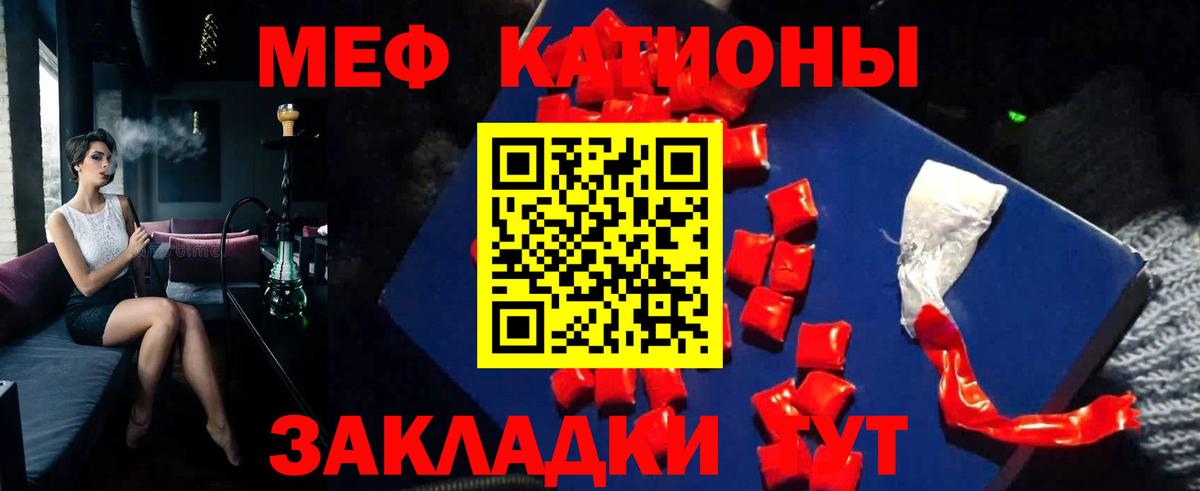 Мефедрон  Мефедрон кристаллы  Вход с VPN  МЯУ-МЯУ  Мефедрон мука  Менделеевск 