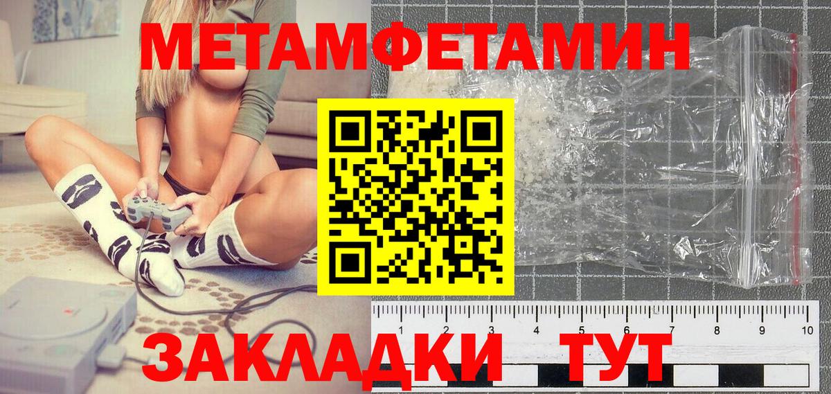 МЕТАМФЕТАМИН Декстрометамфетамин 99.9%  Вход с VPN  Менделеевск  МЕТАМФЕТАМИН Декстрометамфетамин 99.9% 